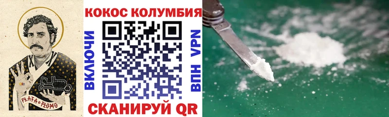 сколько стоит  Тула  Cocaine Колумбийский 