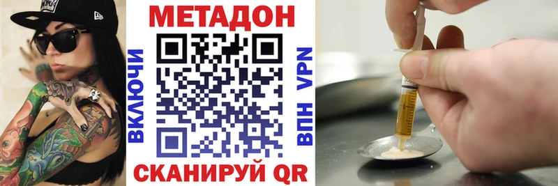 МЕТАДОН methadone  Тула 